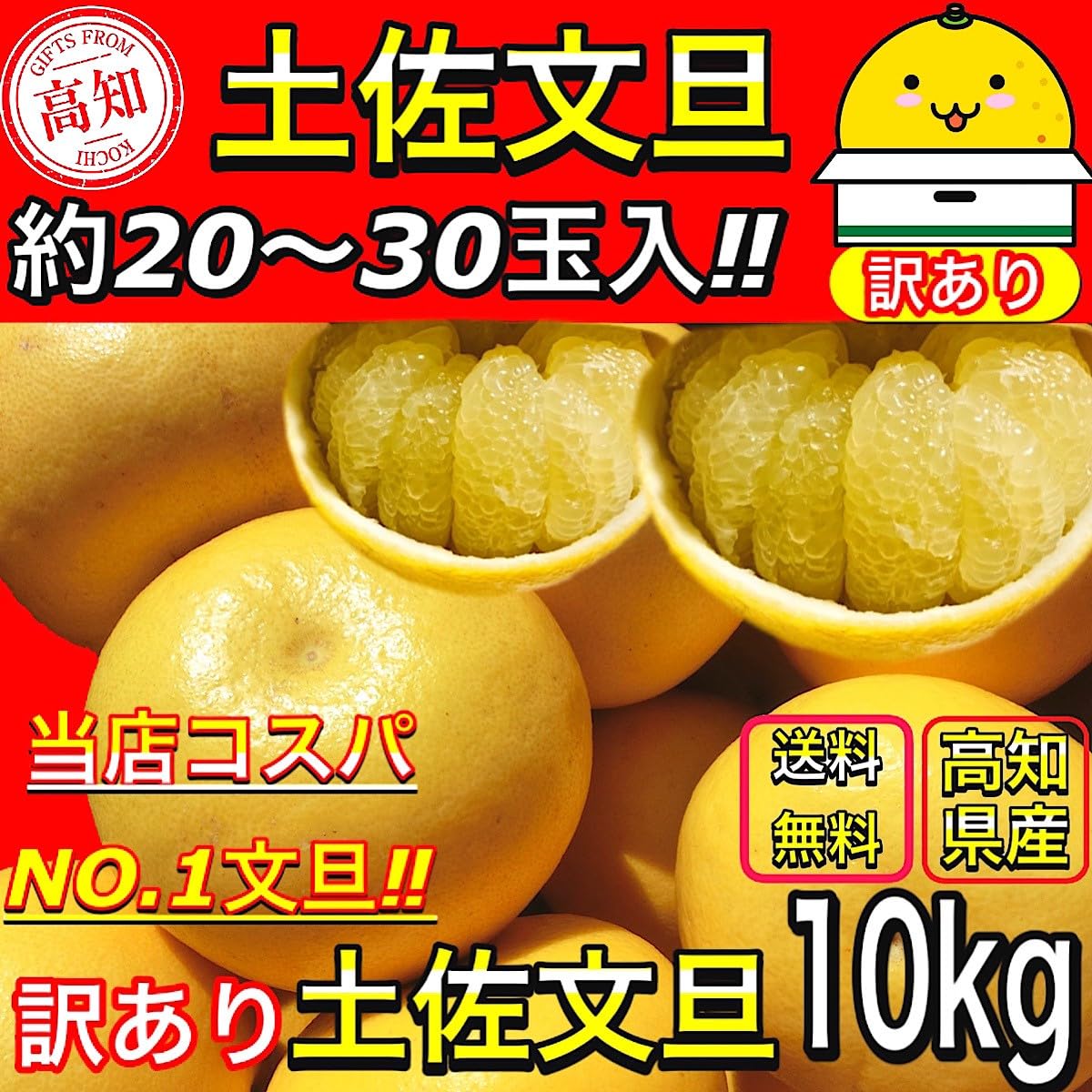Amazon.co.jp: 文旦 土佐文旦 サイズお任せ (約20〜30玉) 訳あり ご